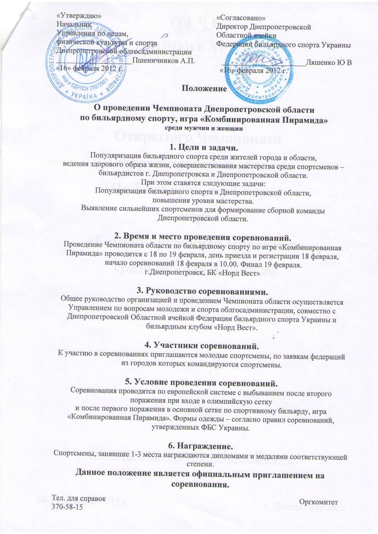 �������� ��������� ���������������� ������� 2012 �� ��������������� �������� ����� ������